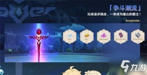 原神山之召喚任務攻略 原神山之召喚怎麼做？