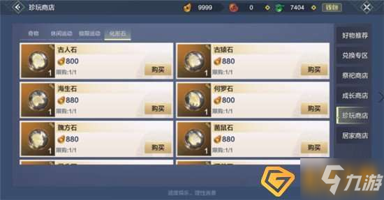 妄想山海何羅石怎麼獲得-何羅石獲取攻略