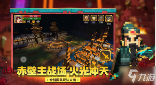 我的世界新手入門生存攻略