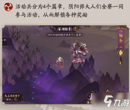 陰陽師鬼蜮討伐軍怎麼玩 鬼蜮討伐軍技能加點攻略