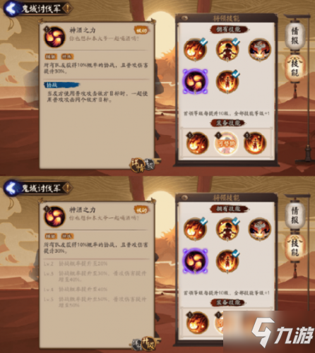 陰陽師鬼蜮討伐軍怎麼玩 鬼蜮討伐軍技能加點攻略