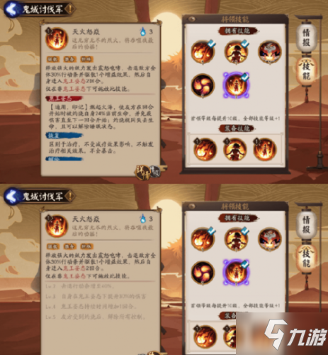 陰陽師鬼蜮討伐軍怎麼玩 鬼蜮討伐軍技能加點攻略