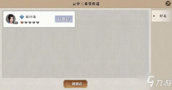 天涯明月刀手遊三希堂位面怎麼去？雲中三希堂方寸之境位面進入方法