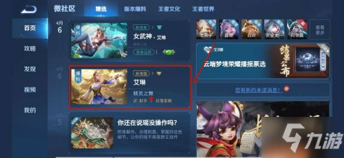 王者榮耀艾琳同陣營英雄有哪些