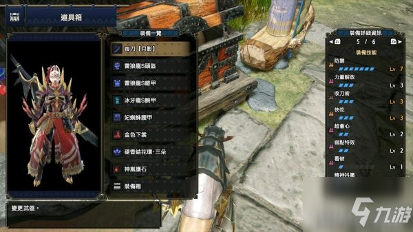 《怪物獵人崛起》高防禦太刀怎麼配裝