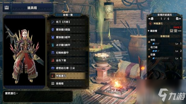 《怪物獵人崛起》高防禦太刀怎麼配裝
