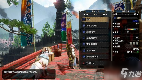 《怪物獵人崛起》減氣斬斧怎麼配裝