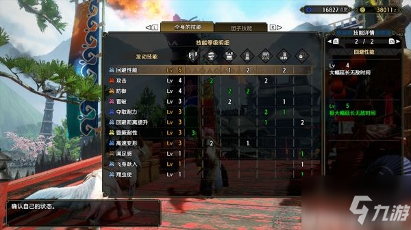 《怪物獵人崛起》減氣斬斧怎麼配裝