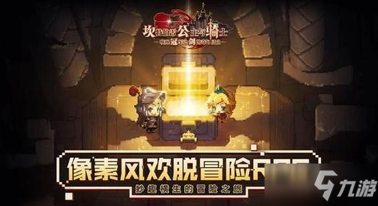 《坎公騎冠劍》黑玫瑰之爪武器介紹