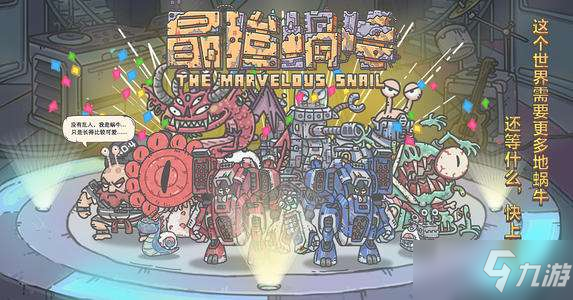 最強蝸牛4月10日密令大全 4月最新密令匯總