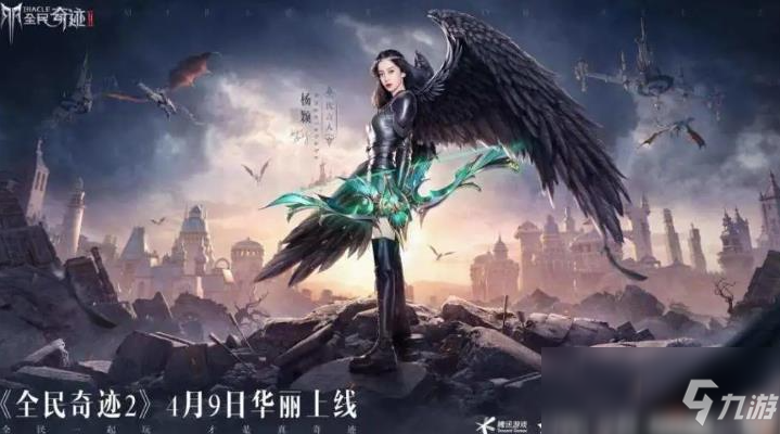 《全民奇跡2》職業選擇推薦