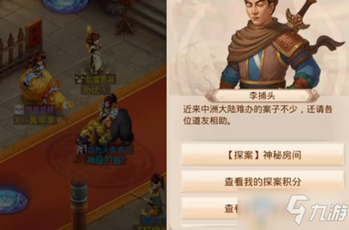 2021《問道手遊》4月12日每周探案神秘房間任務攻略介紹