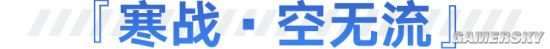 《奧奇傳說》手遊寒戰空無流怎麼樣 空無流技能介紹