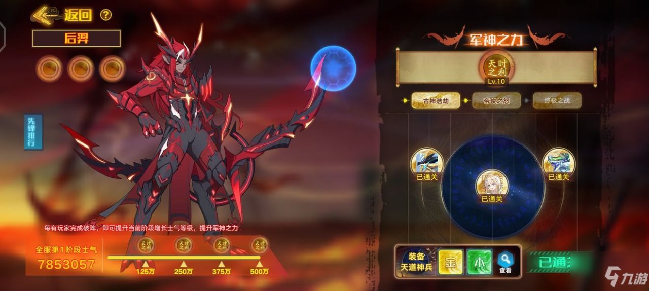 奧拉星手遊古神應龍超進化怎麼打？應龍超進化通關攻略