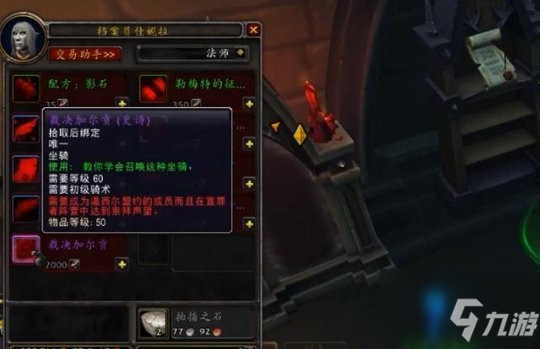 《魔獸世界》9.0.5溫西爾聲望獲取攻略
