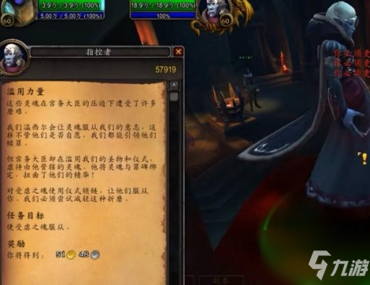 《魔獸世界》9.0.5溫西爾聲望獲取攻略