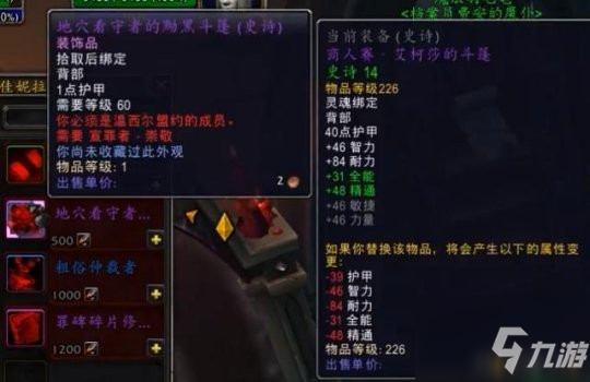《魔獸世界》9.0.5溫西爾聲望獲取攻略