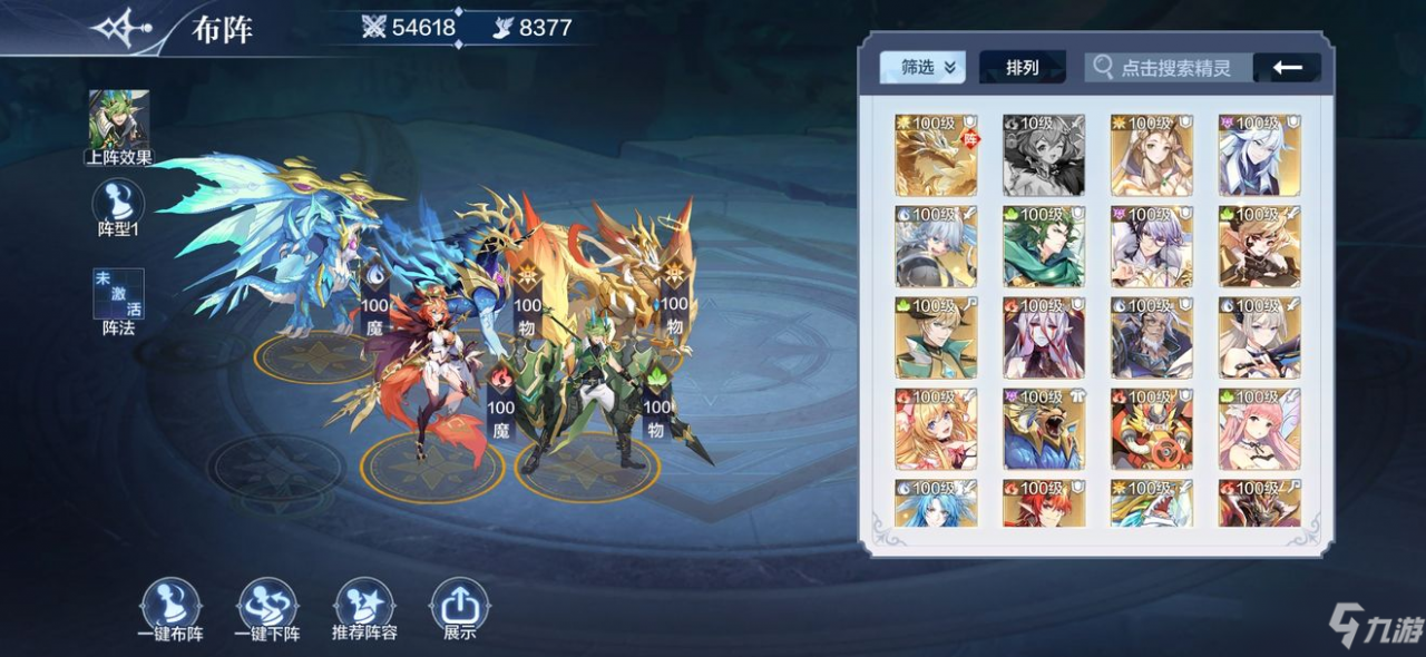 《奧奇傳說手遊》零氪陣容推薦