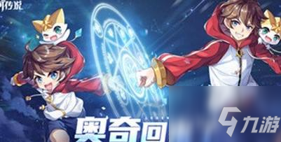 奧奇傳說手遊兌換碼大全最新匯總 免費領取更多遊戲福利