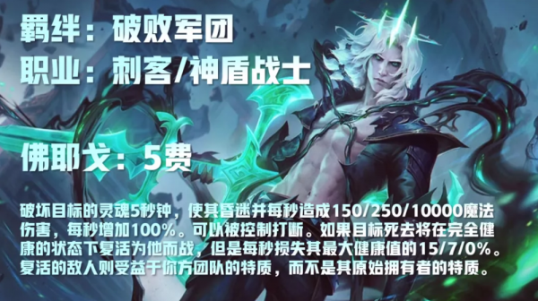 雲頂之弈s5五費英雄是哪幾位