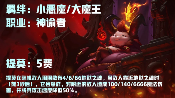 雲頂之弈s5五費英雄是哪幾位