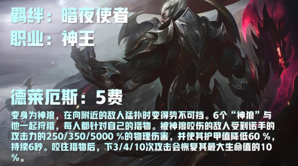 雲頂之弈s5五費英雄是哪幾位