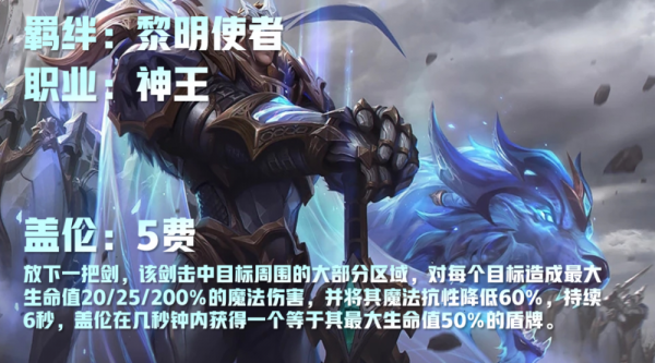雲頂之弈s5五費英雄是哪幾位
