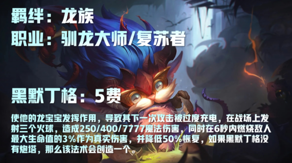 雲頂之弈s5五費英雄是哪幾位