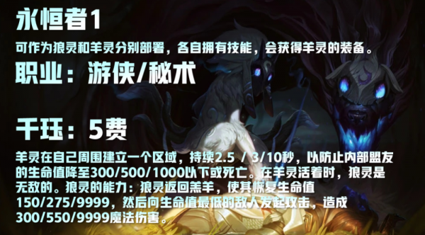 雲頂之弈s5五費英雄是哪幾位