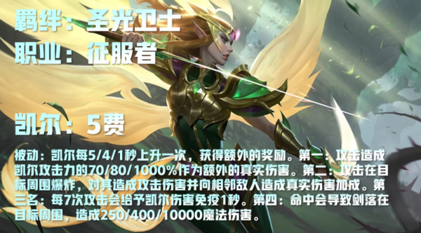 雲頂之弈s5五費英雄是哪幾位