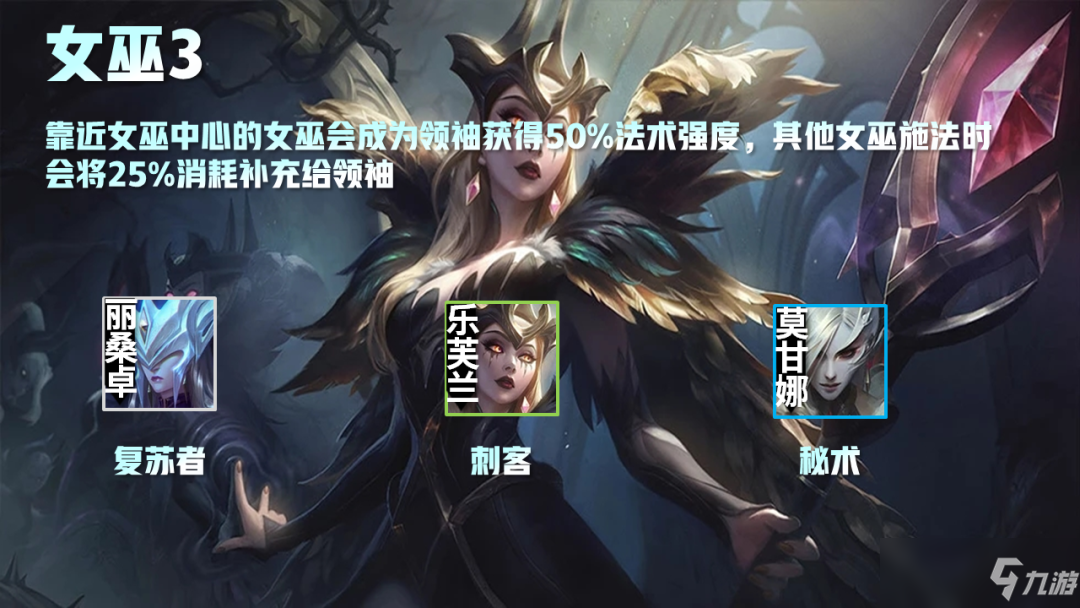 雲頂之弈魔女有幾個