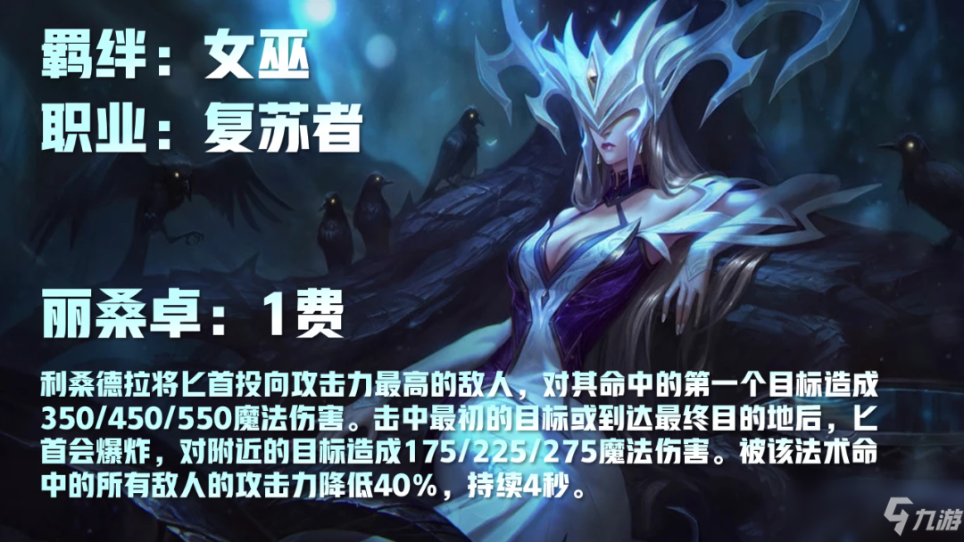 雲頂之弈魔女有幾個