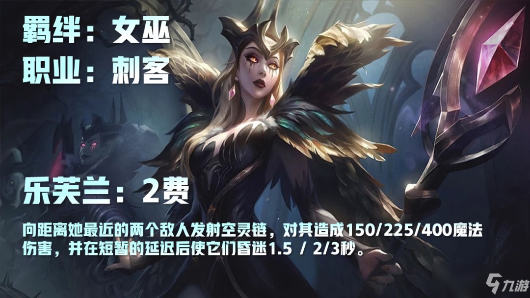 雲頂之弈魔女有幾個