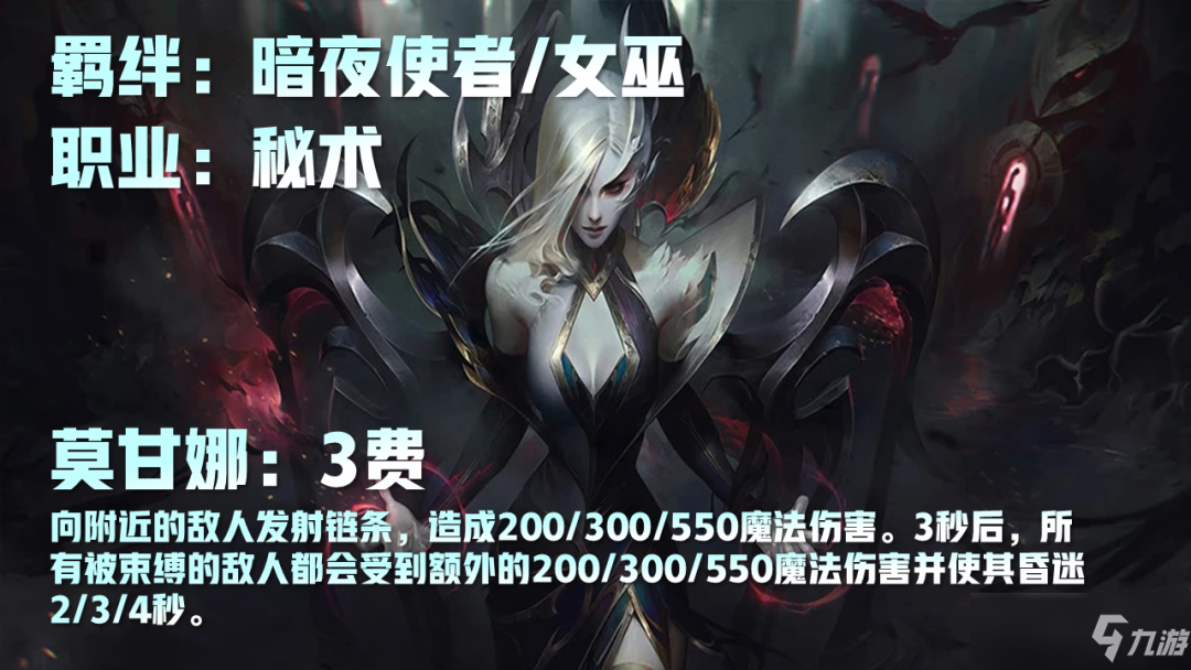 雲頂之弈魔女有幾個