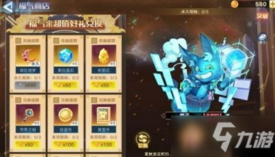 奧拉星手遊福氣商店亞比哪個最好