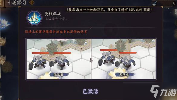 光遇巨獸荒原神壇冥想在哪裡?巨獸荒原神壇冥想位置介紹以及任務完成
