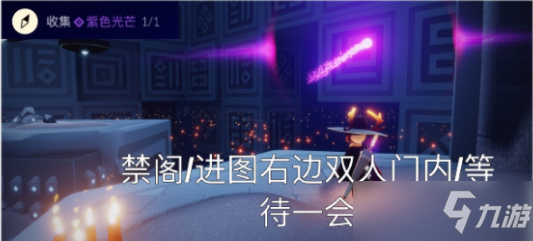 光遇巨獸荒原神壇冥想在哪裡？巨獸荒原神壇冥想位置介紹以及任務完成