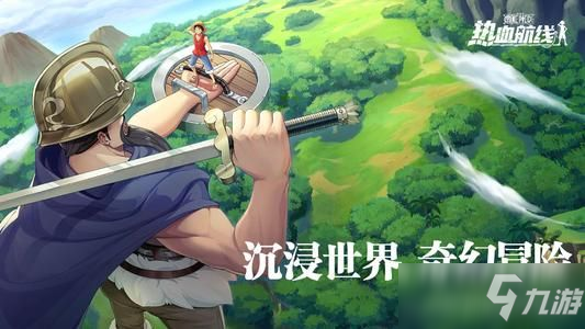 《航海王熱血航線》藏寶圖巨大仙人球在哪裡