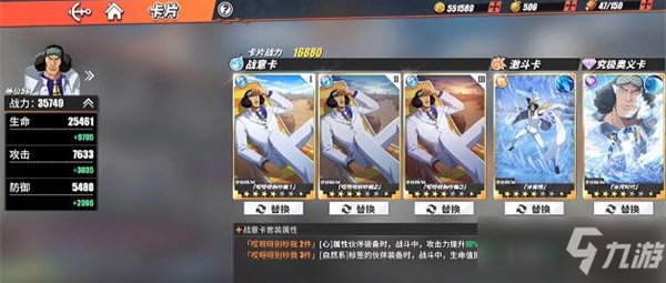 《航海王熱血航線》升星攻略