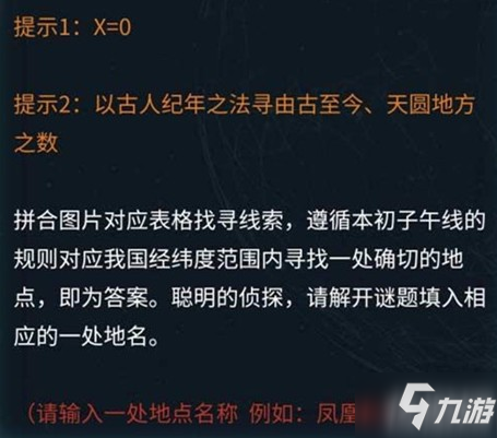 犯罪大師歡迎來到我的世界答案分享
