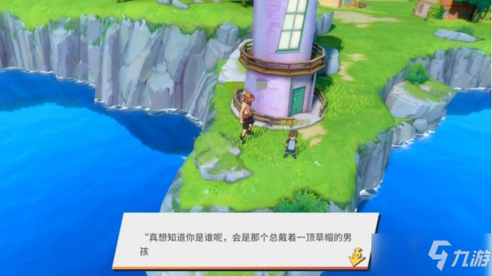 《航海王熱血航線》神秘人的禮物任務攻略