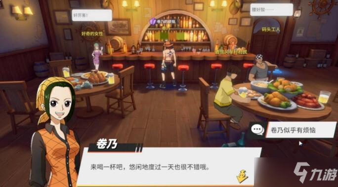 《航海王熱血航線》卷乃的煩惱任務攻略