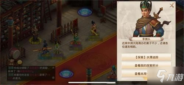 問道手遊探案水潭迷蹤圖文攻略，4月26日水潭迷蹤探案任務完成方法