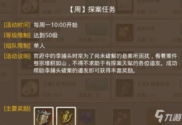 問道手遊探案水潭迷蹤圖文攻略，4月26日水潭迷蹤探案任務完成方法