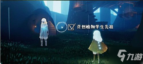 光遇茫然植物學生先祖兌換圖 茫然植物學生先祖在哪