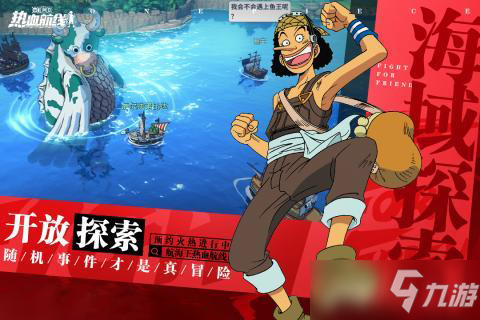 《航海王熱血航線》雨地寶藏探尋任務攻略