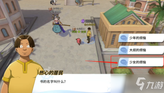 《航海王熱血航線》雨地寶藏探尋任務攻略