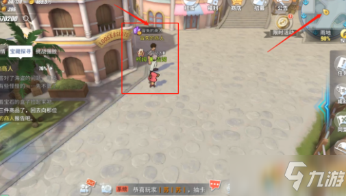 《航海王熱血航線》雨地寶藏探尋任務攻略