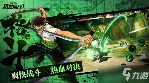《航海王熱血航線》佐羅激鬥技能選擇推薦