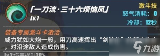 《航海王熱血航線》佐羅激鬥技能選擇推薦